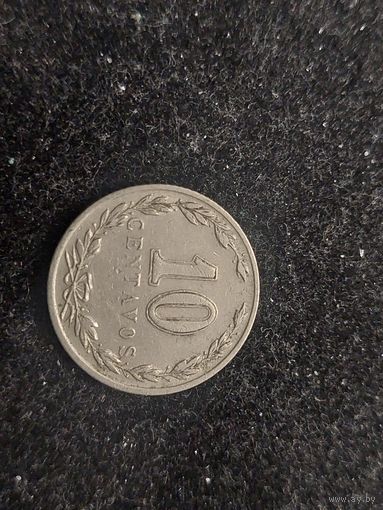 10 центаво 1940 аргентина