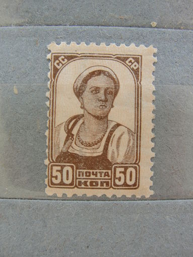 Продажа коллекции с 1 рубля! Чистые почтовые марки СССР 1929г.