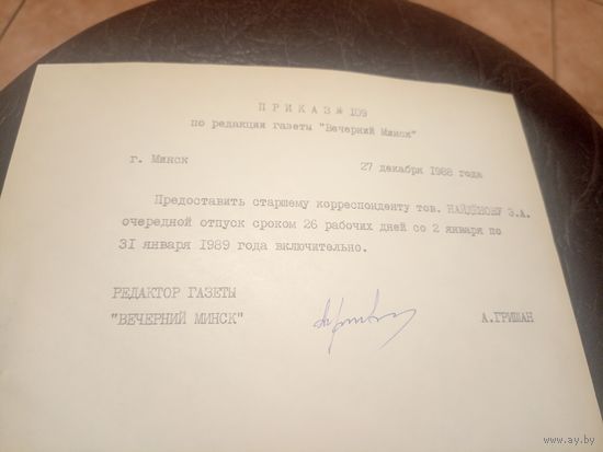 Документ БССР\2