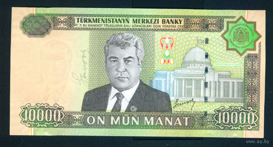 Туркменистан 10000 манат 2005 пресс UNC