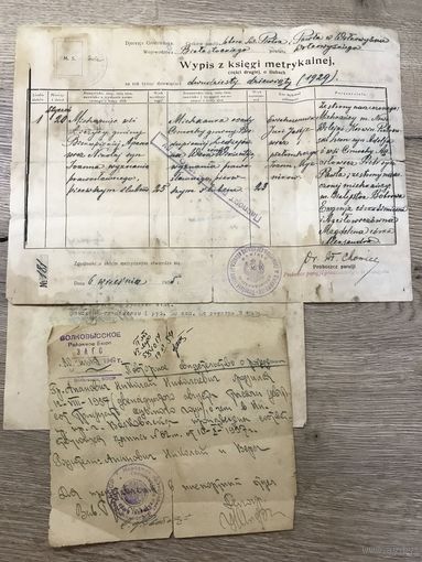 Документы.1935-40г.цена за два.