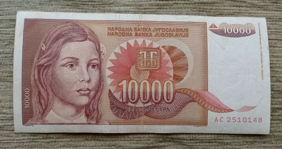 Werty71 Югославия 10000 Динаров 1992 банкнота