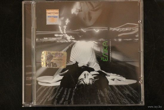 Ёлка - Город обмана (2005, CD)
