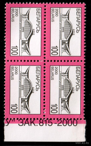 Беларусь. 2000. Стандарт. БелЭКСПО (100р) (з.815-2000) #РБ388