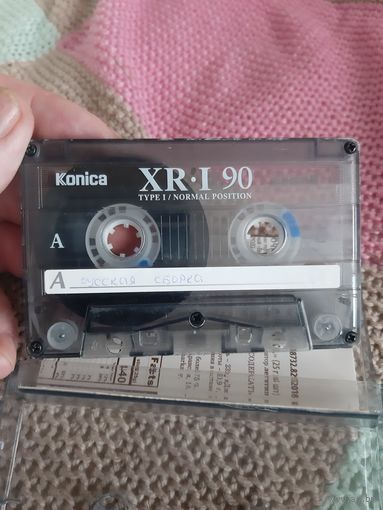 Кассета Konica XR-I 90. И Николаев, Божья Коровка и др.