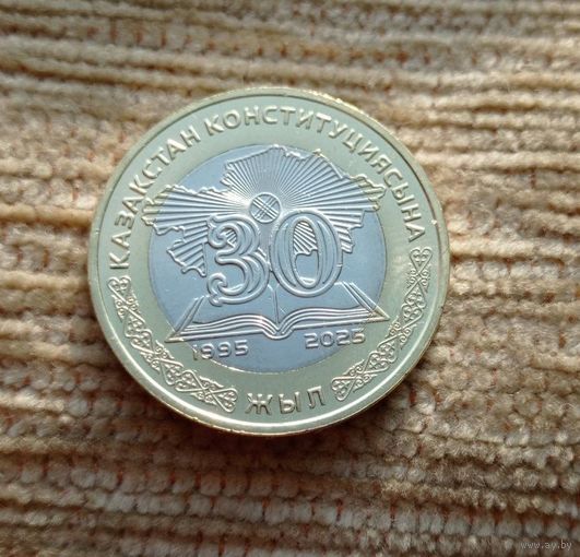 Werty71 Казахстан 100 тенге 2025  30 лет Конституции Казахстана Биметалл