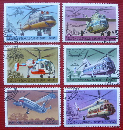 СССР. История отечественного авиастроения. Вертолеты. ( 6 марок ) 1980 года. 2-4.