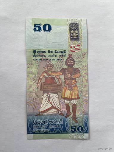 Шри-Ланка 50 рупий