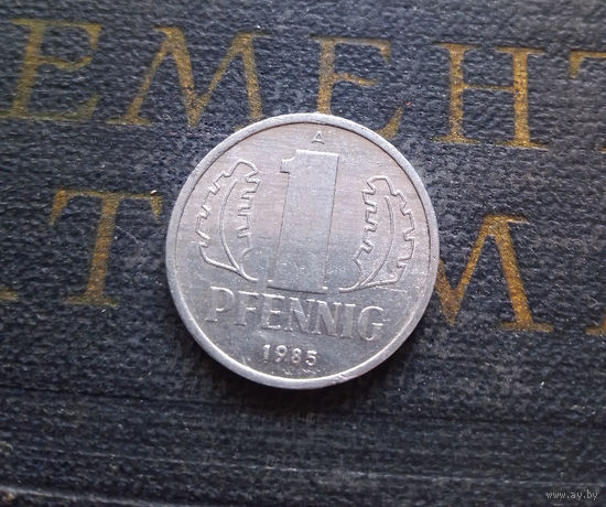 1 пфенниг 1985 (A) Германия ГДР #30