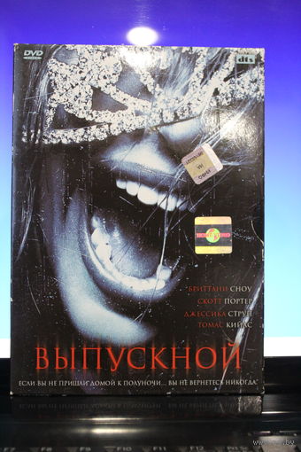 "ВЫПУСКНОЙ" картон