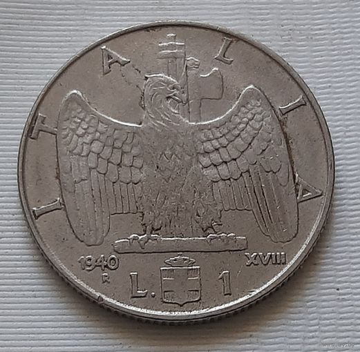 1 лира 1940 г. Италия