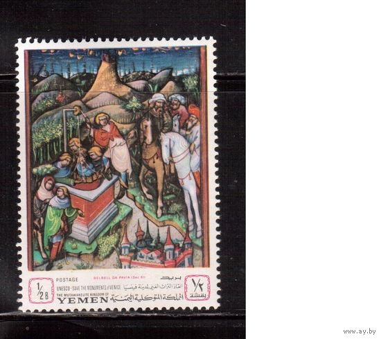 Живопись, Йемен(Королевство)-1968,(Мих.510) ,  **,