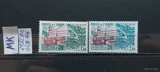 СОВЕТ ЕВРОПЫ 1982г.Полная серия. Чист**