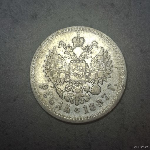 Рубль 1897**