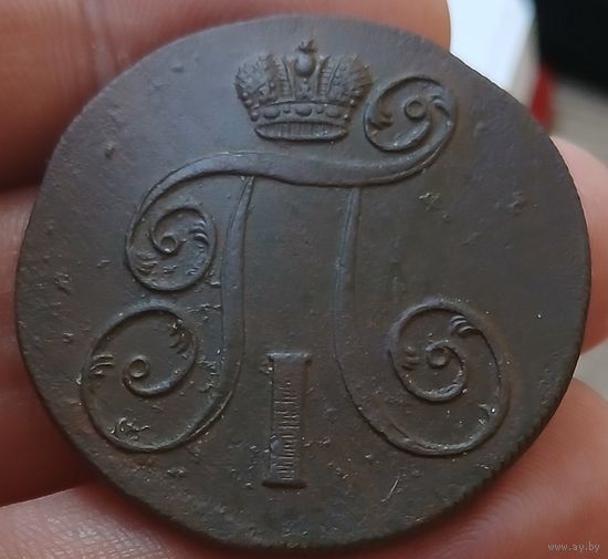 2 КОПЕЙКИ 1801 ЕМ ПОДПИСЫВАЙТЕСЬ НА МОИ ЛОТЫ