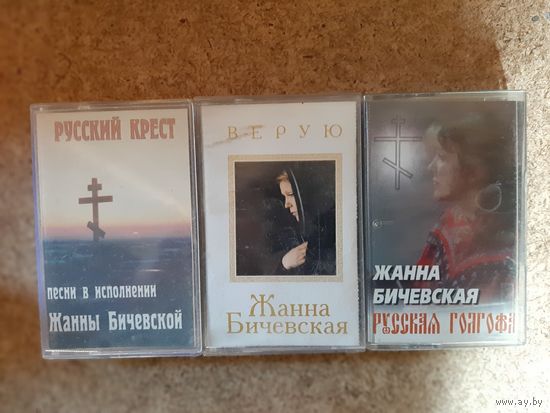 Жанна Бичевская