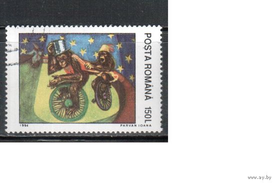 Румыния-1994 (Мих.5028) , гаш. , Велосипеды, Цирк