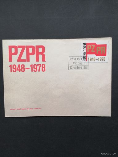 Польша 1978 КПД с маркой "30 лет Польской Объединенной Рабочей Партии (PZPR)" (спецгашение) Mi.2597 каталог 0.50 евро
