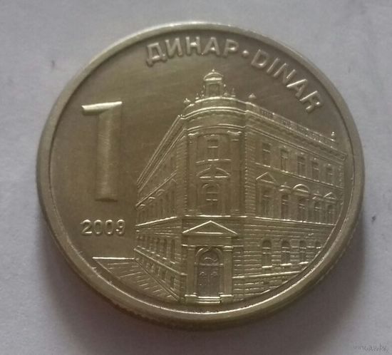 1 динар, Сербия 2009 г., магнит