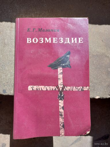 Книги разные из ссср,  художественная литература,  цена за 1шт