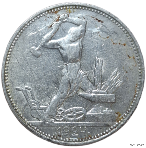 Полтинник 1924 ПЛ