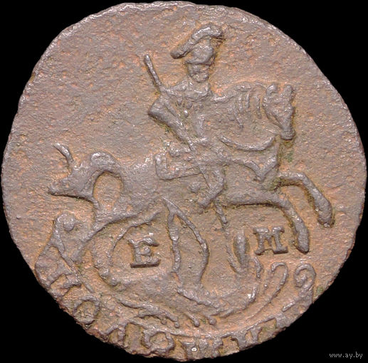 Полушка 1770 ЕМ, Отличная! С 1 Рубля! Смотрите другие лоты!