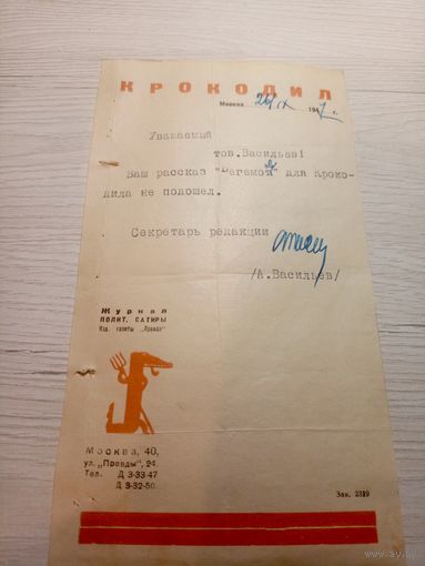 Документ БССР\2