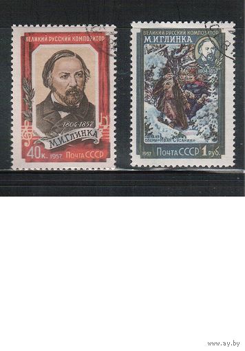 СССР-1957, (Заг.1887-1888)  гаш.(с клеем) , М.Глинка(полная серия)