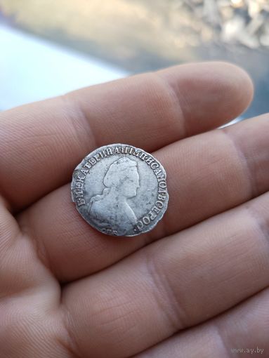 15 копеек 1789 СПБ Екатерина 2 Российская Империя.состояние