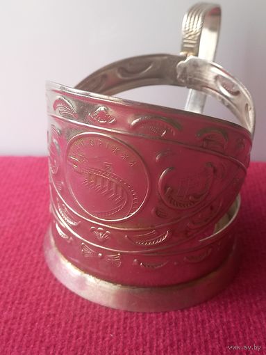 Подстаканник Запорожье СССР