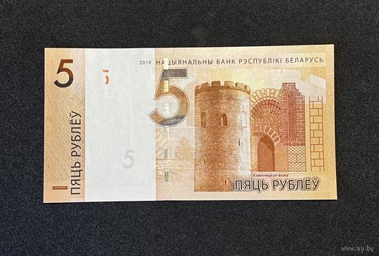 5 рублей 2019 года серия ТВ (UNC)