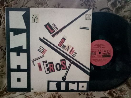 Виниловая пластинка КИНО. Последний герой.
