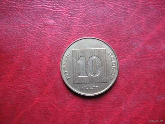 10 агорот 2007 года Израиль