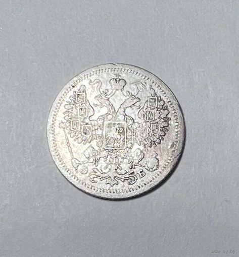 15 копеек РИ 1907 года. ЭБ-СПБ.