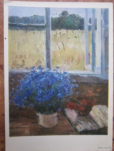 Открытка. В. Н. Гаврилов  "Последние васильки", 1970 г.  Издательство "Аврора".