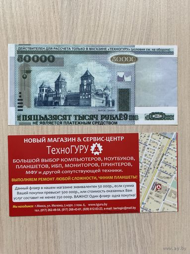 Подарочный сертификат на 50000 рублей