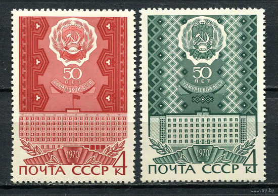 СССР - 1970 - 50-летие Калмыцкой и Удмуртской АССР - [Mi. 3800-3801] - полная серия - 2 марки. MNH.  (LOT HA42)-T3P13