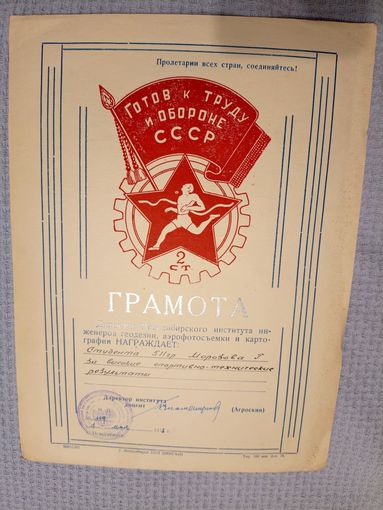Грамота\5