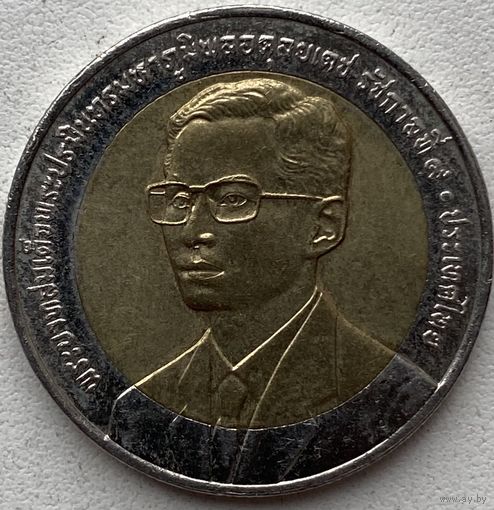 Таиланд 10 бат 2000 г. 50 лет Департаменту национальной экономики и социального развития