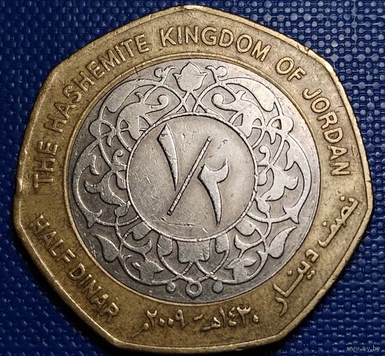 Иордания 1/2 динара 2009 г.