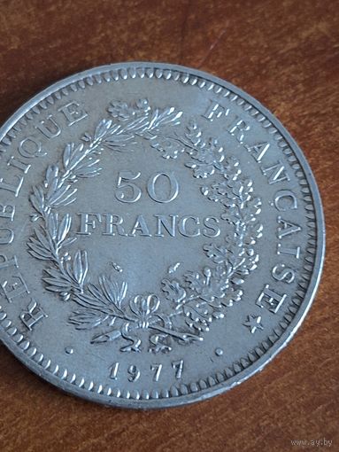 Франция 50 франков1977 (Геркулес и Девы) Серебро