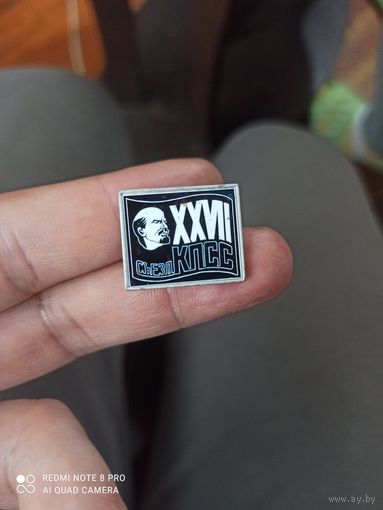 Значок Ленин 27 съезд кпсс