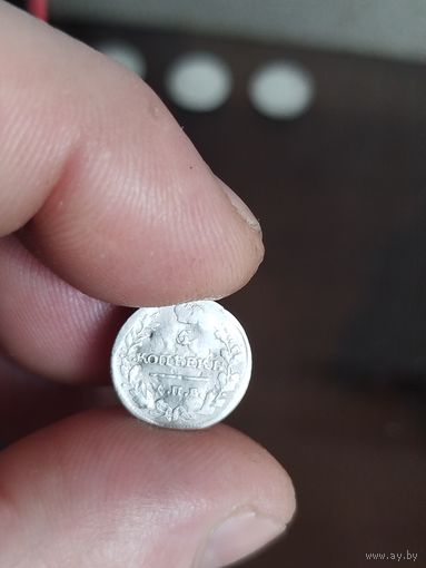 5 копеек 1816 пс