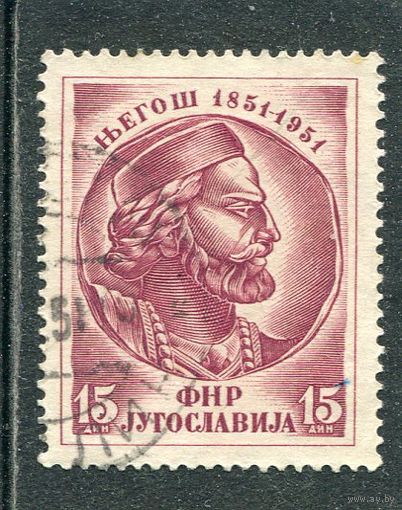 Югославия. Петр Негош, поэт. Правитель Черногории