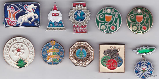 С Новым годом!