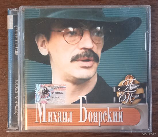 Михаил Боярский - Актёр и песня