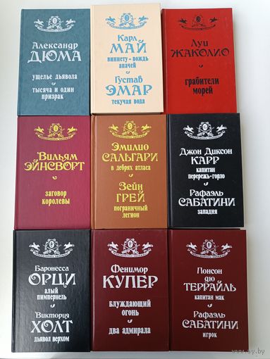 Приключилось однажды 9 книг