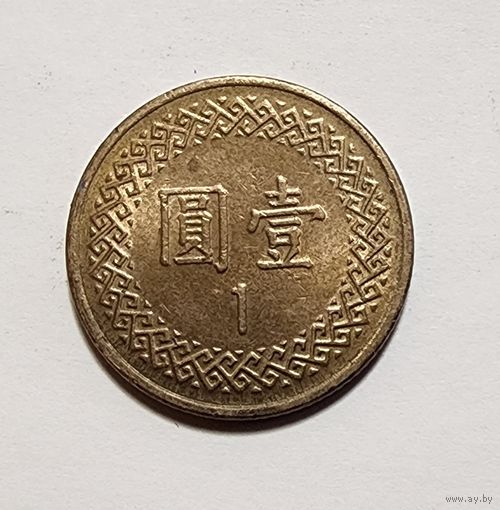 Тайвань 1 доллар, 1995