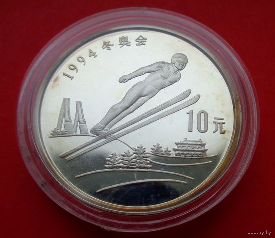 Китай 10 юань 1992 XVII зимние Олимпийские Игры, Лиллехаммер 1994 - Прыжки на лыжах с трамплина! Серебро 900 пробы 30 грамм 0,868 унции! ОБМЕН!
