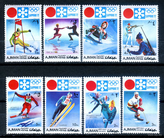 Аджман (ОАЭ) - 1971г. - Зимние Олимпийские игры - полная серия, MNH [Mi 1107-1114] - 8 марок